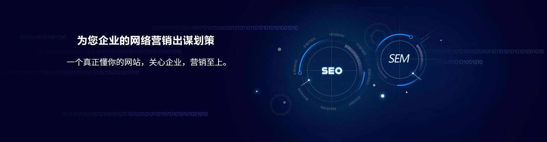 增城谷歌sem
